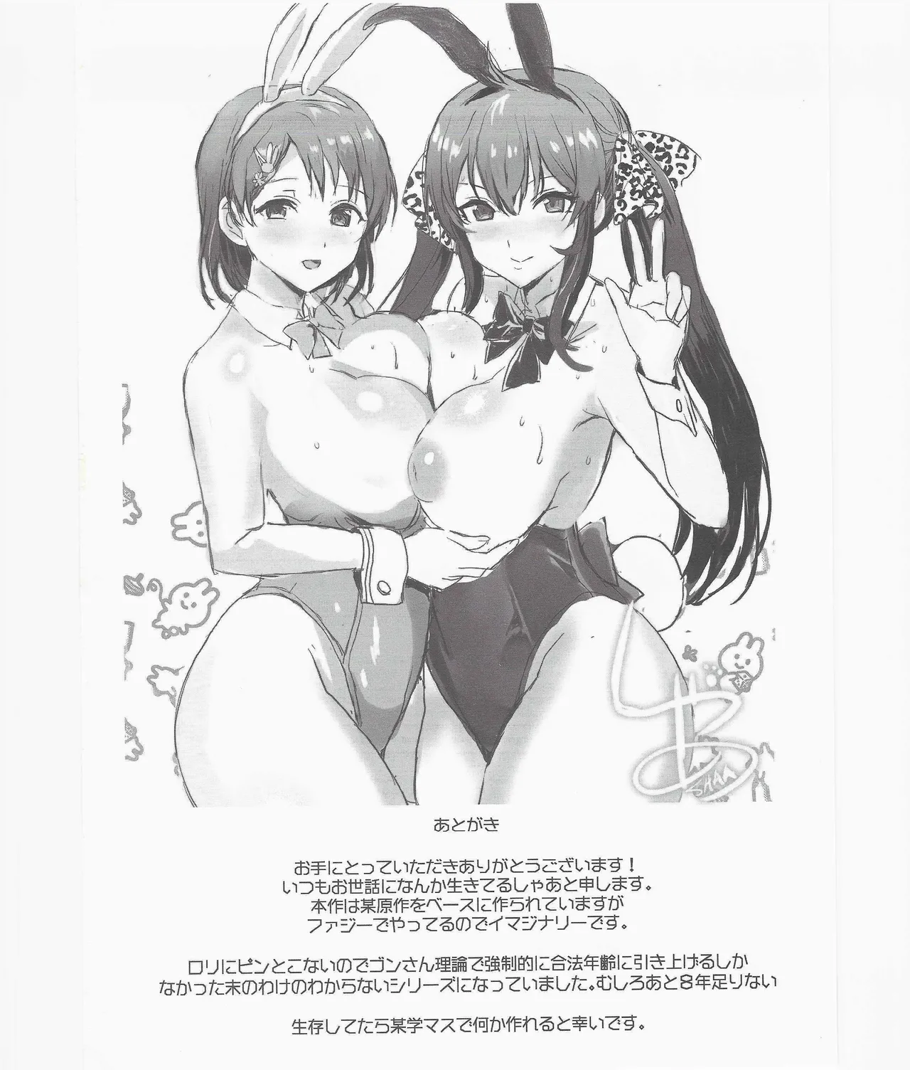 Mirai no Bitch Otona ni Natta Oshiego o Shimei dekiru Deliheal Ten SP page 63 featuring risa matoba the idolmaster parody - big breasts group hentai manga - read online free