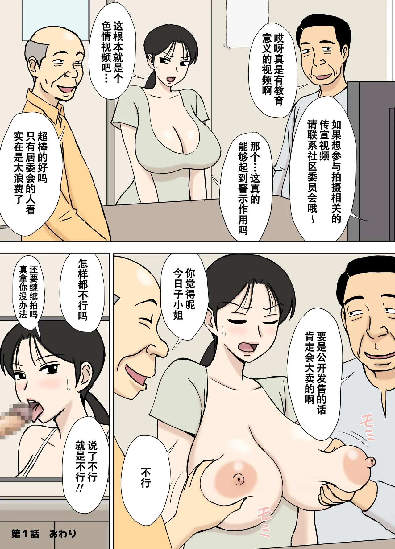 Karamare Tsuma no Kyouko-san 8 page 23 original parody - full color bikini hentai manga - read online free