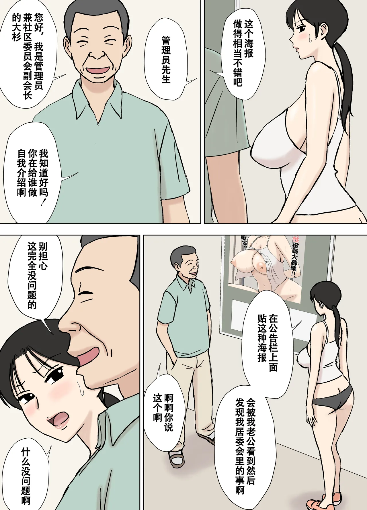 Karamare Tsuma no Kyouko-san 8 page 46 original parody - full color bikini hentai manga - read online free