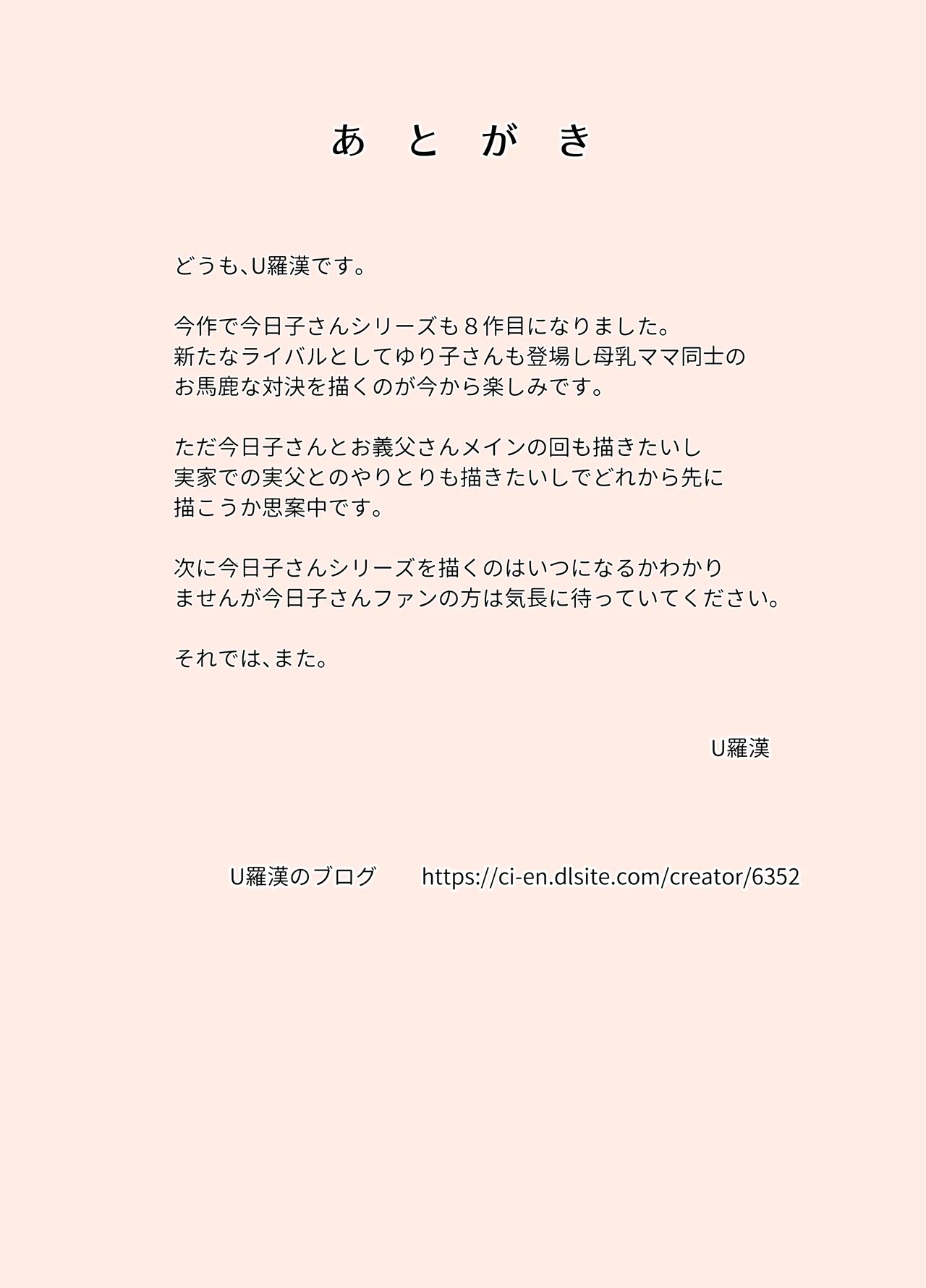 Karamare Tsuma no Kyouko-san 8 page 51 original parody - milf big breasts hentai manga - read online free