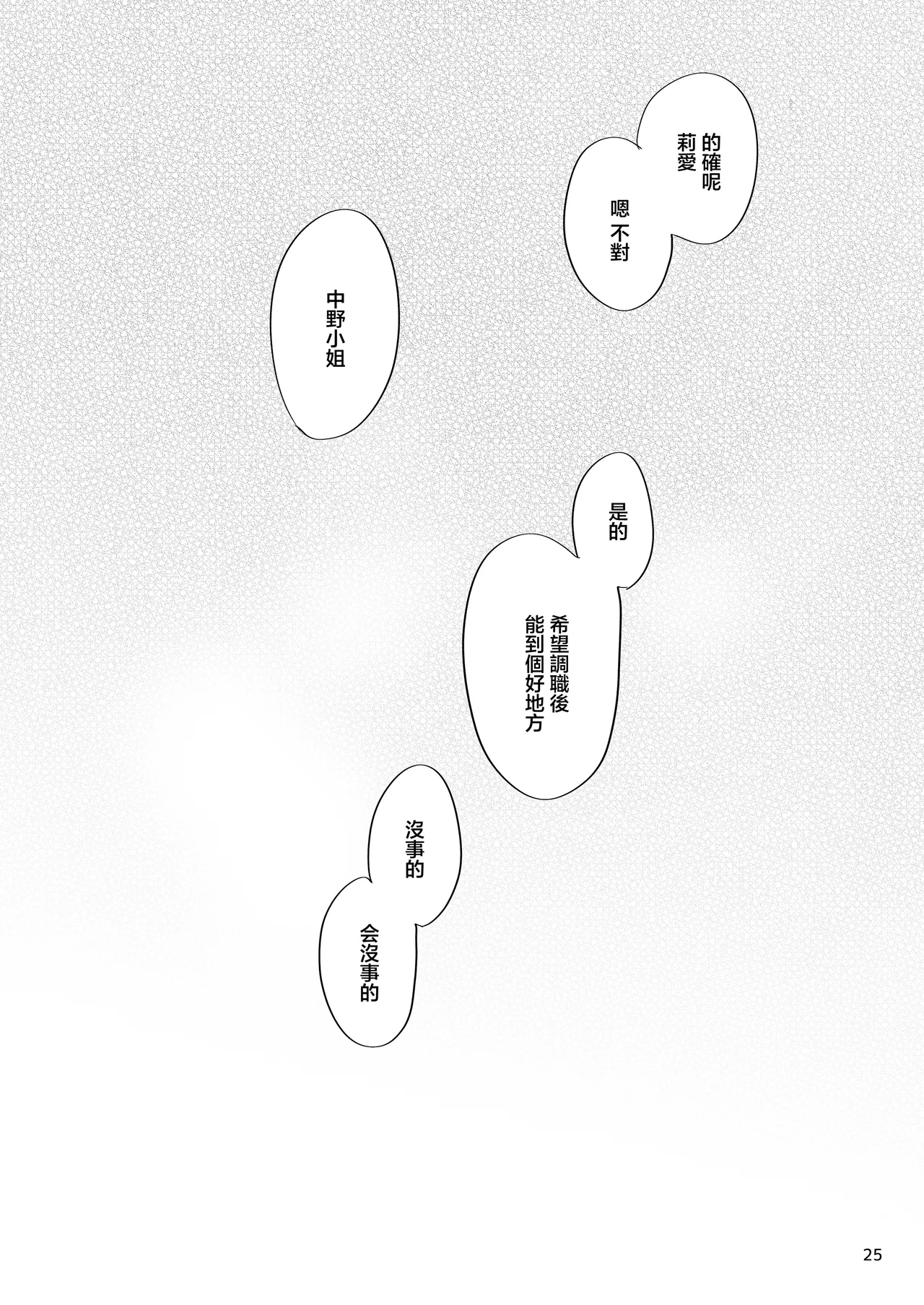 Haken no Nakano-san wa Moto AV Joyuu page 26 original parody - sole female sole male hentai manga - read online free