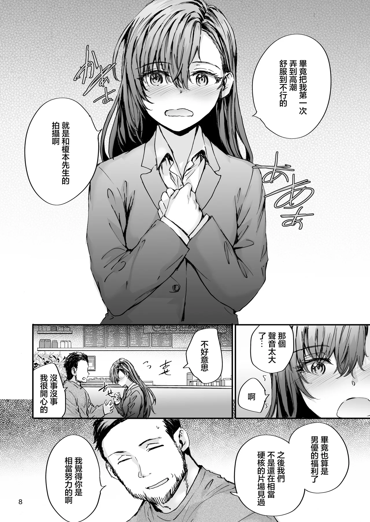 Haken no Nakano-san wa Moto AV Joyuu page 9 original parody - sole female sole male hentai manga - read online free