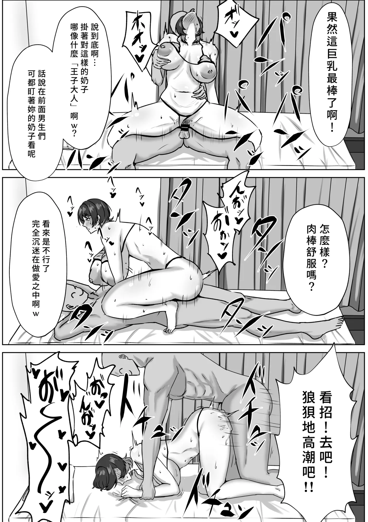 [Douguya] Ouji-sama-kei Joshi to Dosukebe Sex suru Hanashi [Chinese] - Page 16