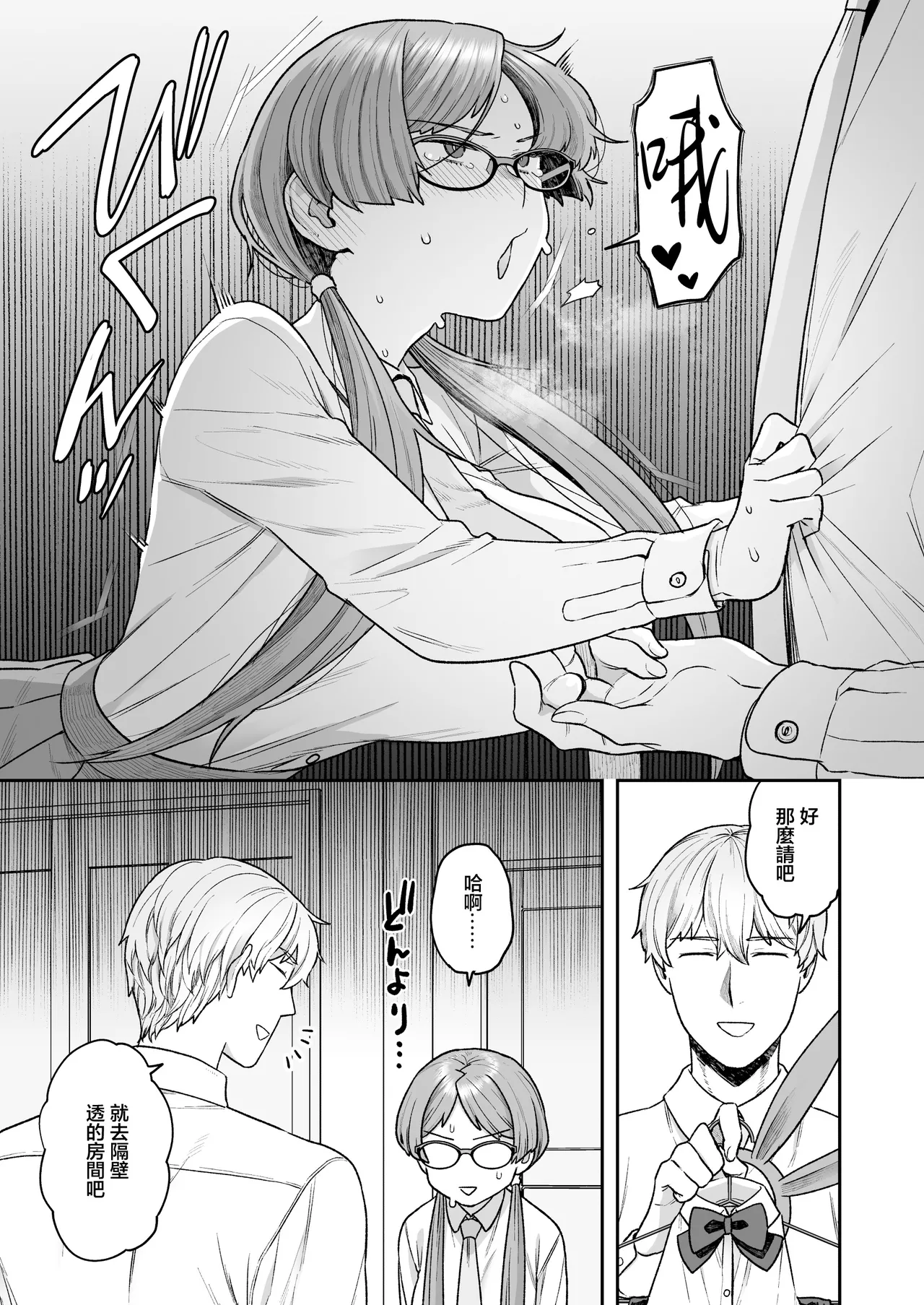 [Sayonara Hornet (Yoshiragi)] Iinchou to Mitsuda-kun no Ouchi de Bunny - Otonashi Kotoha and Mitsuda Makoto Vol.4 [Chinese] [Digital] page 11 original parody - sole female sole male hentai manga - read online free
