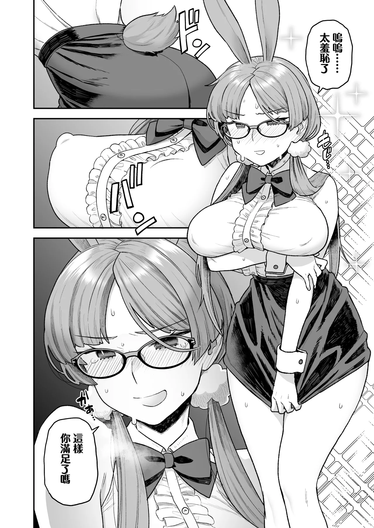 [Sayonara Hornet (Yoshiragi)] Iinchou to Mitsuda-kun no Ouchi de Bunny - Otonashi Kotoha and Mitsuda Makoto Vol.4 [Chinese] [Digital] page 12 original parody - sole female sole male hentai manga - read online free