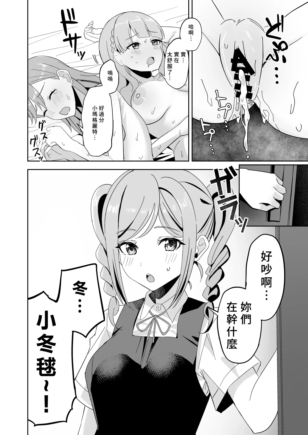 Tomate ni GyakuRa Sareru Hon - Page 11