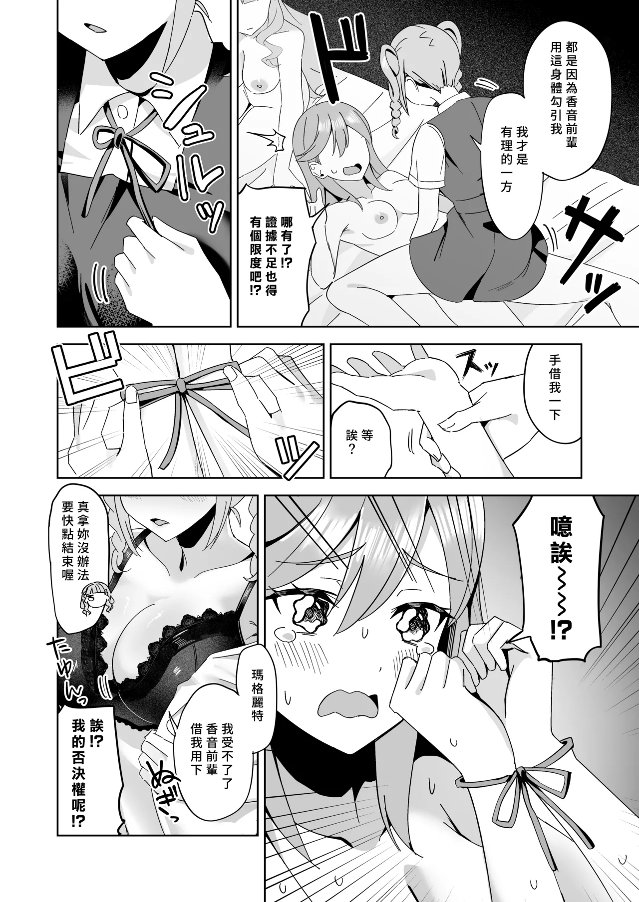 Tomate ni GyakuRa Sareru Hon page 13 featuring wien margarete love live superstar parody - nakadashi big breasts hentai manga - read online free