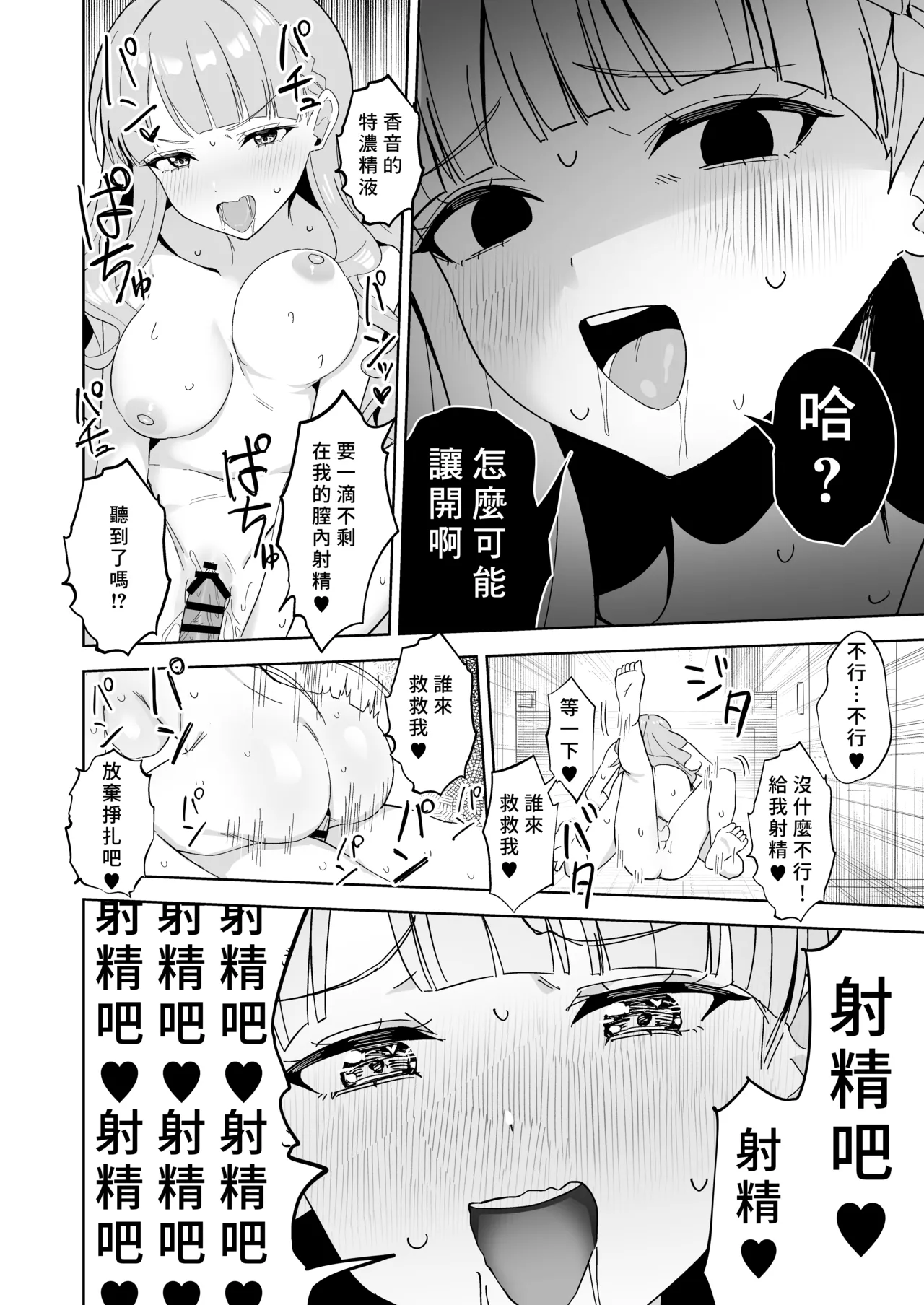 Tomate ni GyakuRa Sareru Hon page 9 featuring wien margarete love live superstar parody - nakadashi big breasts hentai manga - read online free