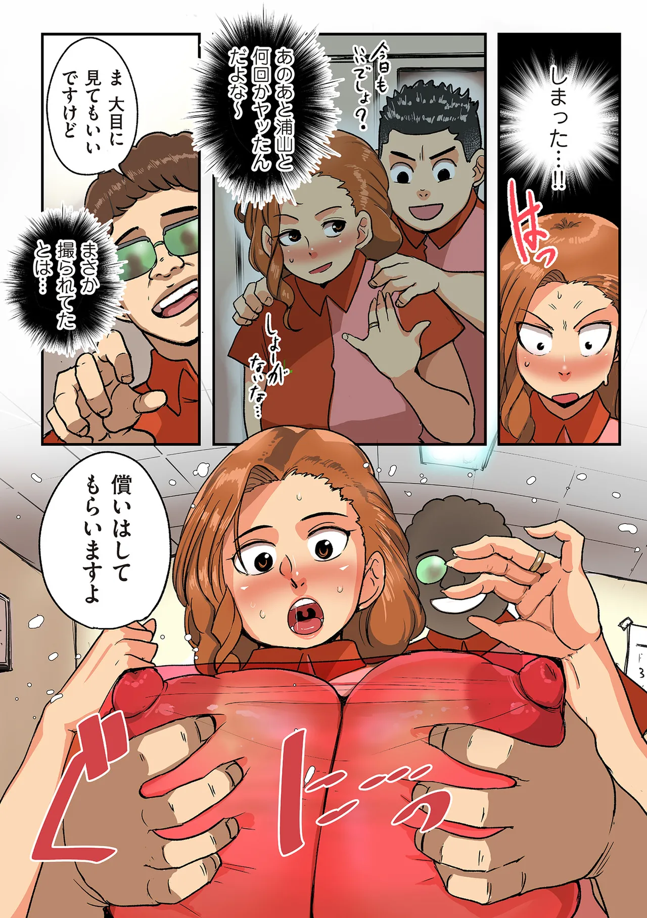 [Mokuzou] Nandemo Shite Kureru Boku no Oba-san - The Obasan Who Does It All [Digital] page 136 - full color mosaic censorship hentai manga - read online free