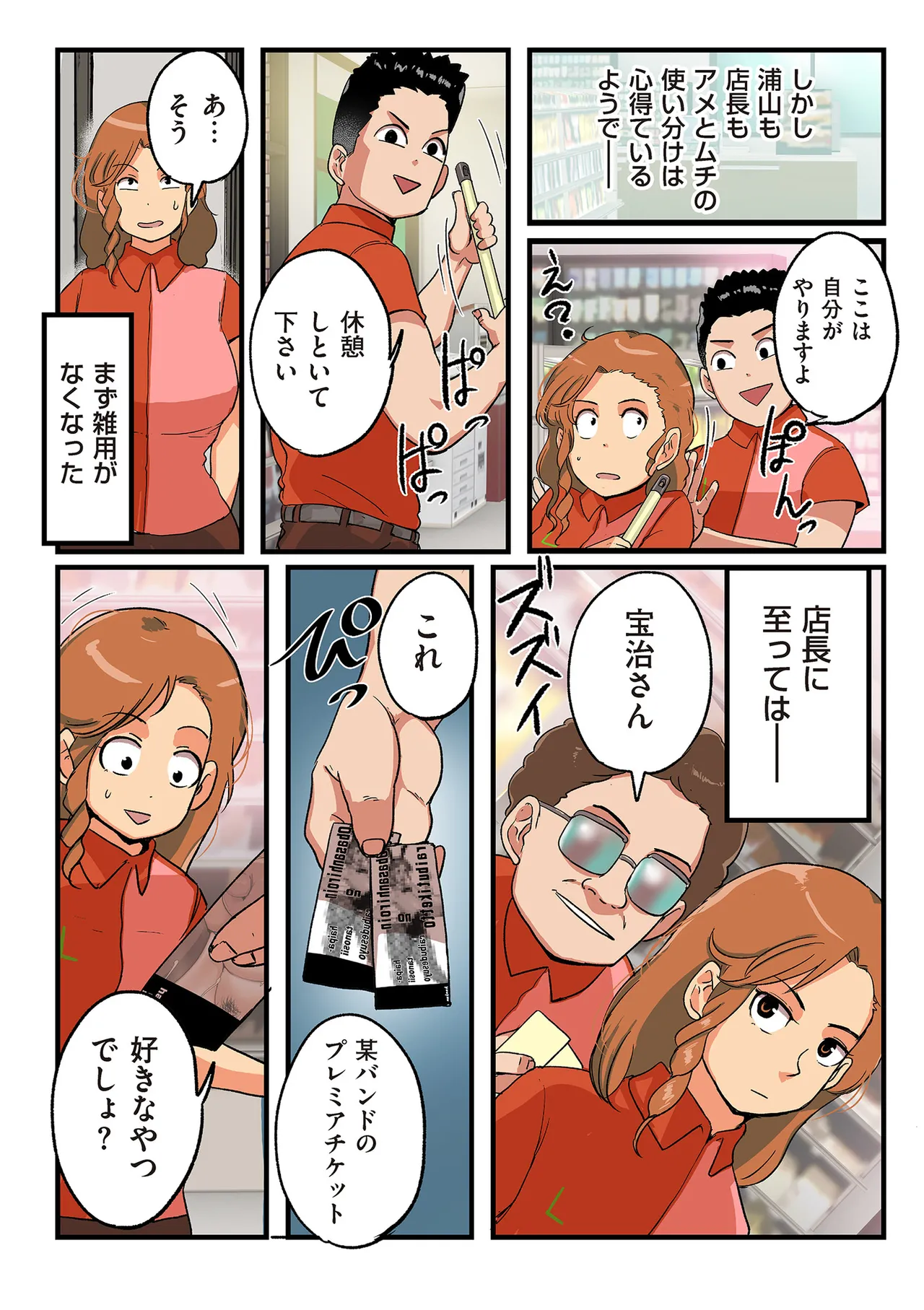 [Mokuzou] Nandemo Shite Kureru Boku no Oba-san - The Obasan Who Does It All [Digital] page 148 - milf big breasts hentai manga - read online free