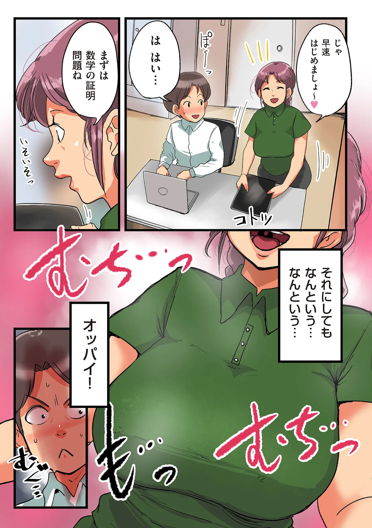 [Mokuzou] Nandemo Shite Kureru Boku no Oba-san - The Obasan Who Does It All [Digital] page 169 - full color mosaic censorship hentai manga - read online free