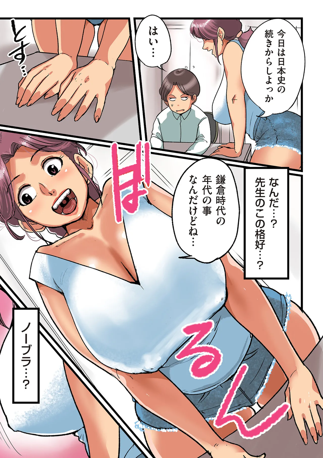 [Mokuzou] Nandemo Shite Kureru Boku no Oba-san - The Obasan Who Does It All [Digital] page 175 - full color mosaic censorship hentai manga - read online free