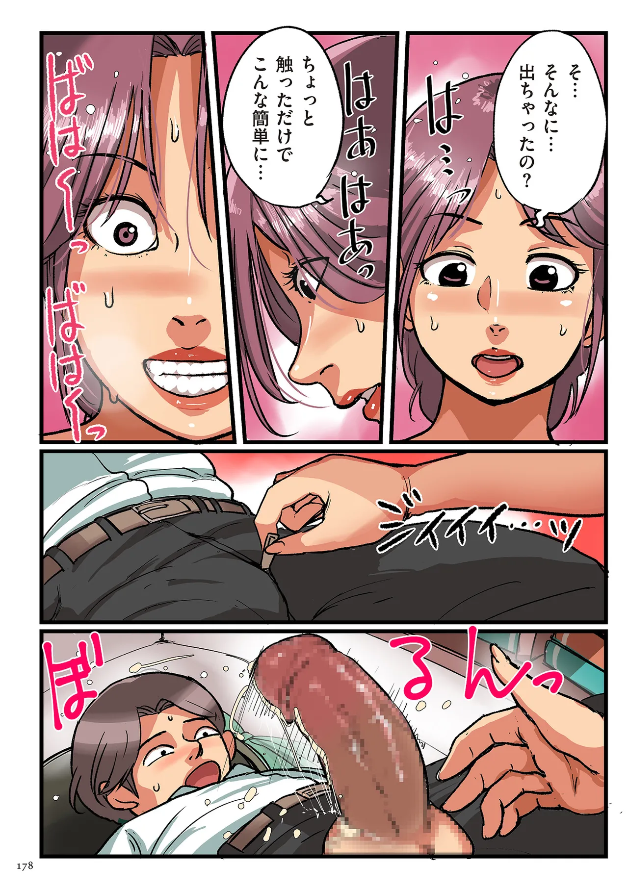 [Mokuzou] Nandemo Shite Kureru Boku no Oba-san - The Obasan Who Does It All [Digital] page 178 - full color mosaic censorship hentai manga - read online free