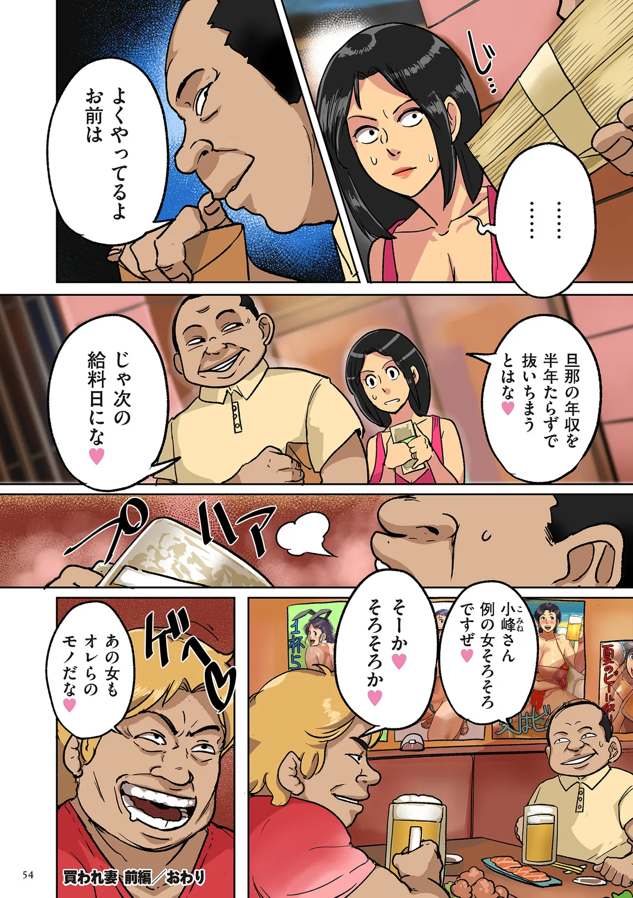 [Mokuzou] Nandemo Shite Kureru Boku no Oba-san - The Obasan Who Does It All [Digital] page 54 - milf big breasts hentai manga - read online free