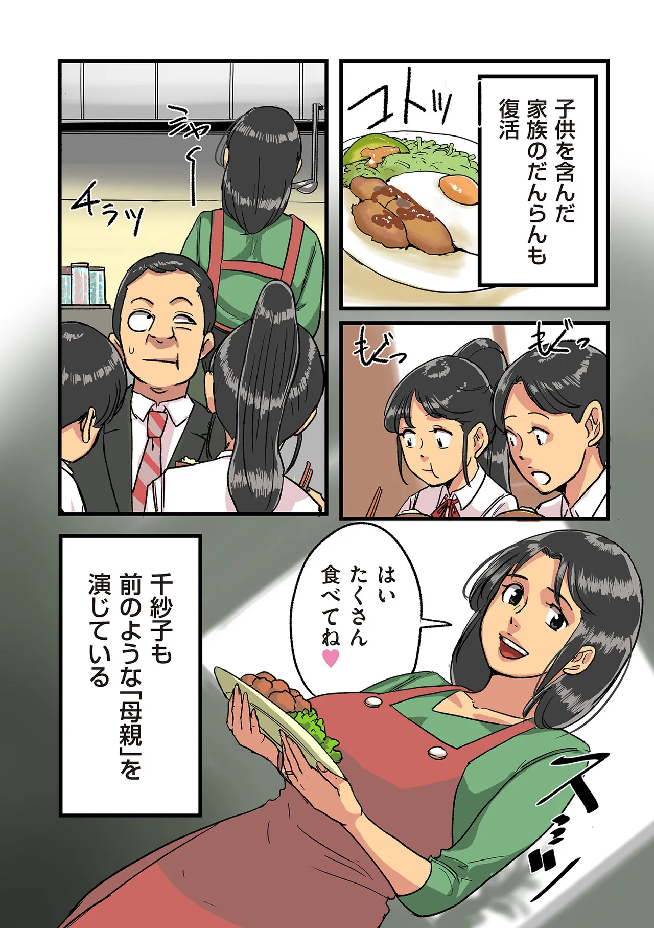 [Mokuzou] Nandemo Shite Kureru Boku no Oba-san - The Obasan Who Does It All [Digital] page 84 - milf big breasts hentai manga - read online free