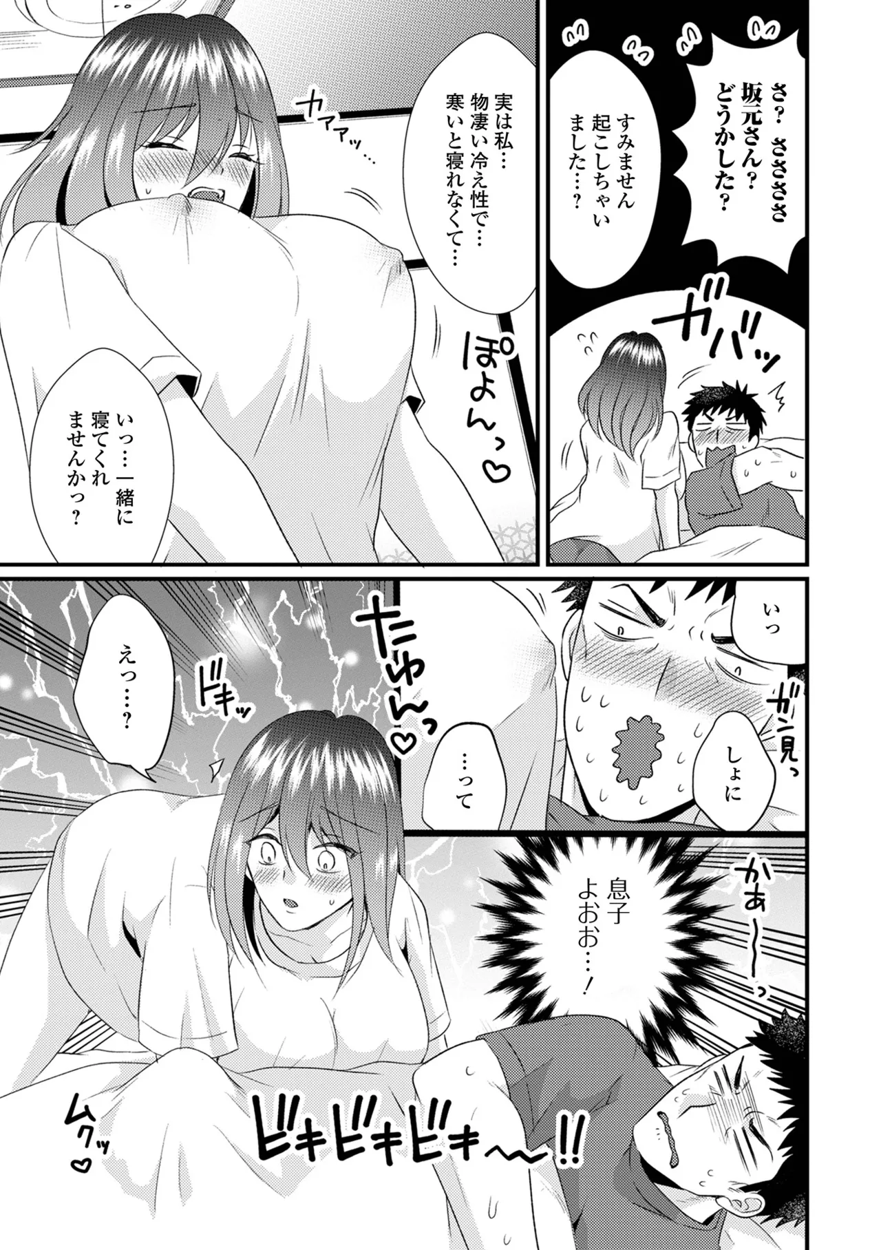 COMIC Shigekiteki SQUIRT!! Vol. 60 page 21 - hairy stockings hentai manga - read online free