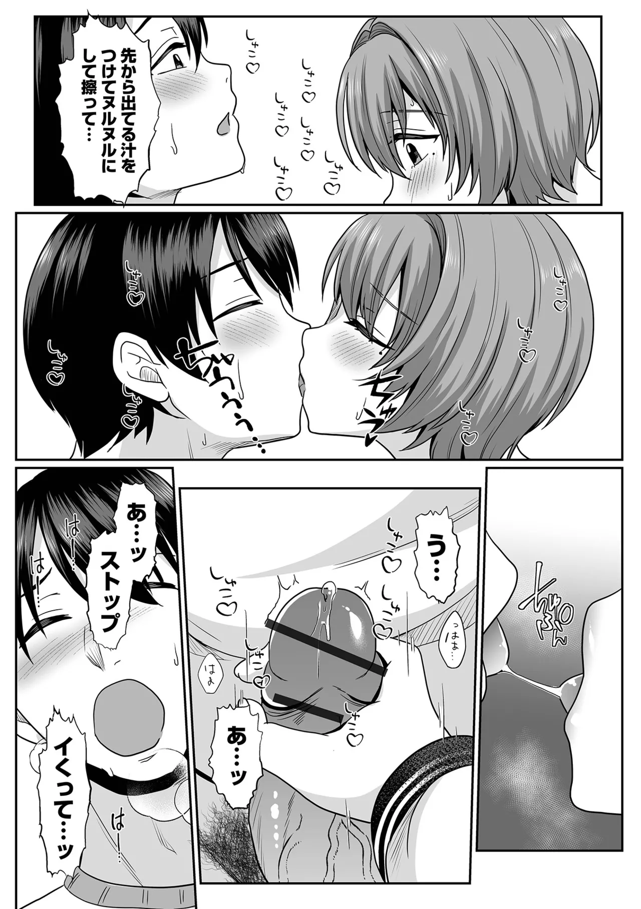 COMIC Shigekiteki SQUIRT!! Vol. 60 page 46 - hairy stockings hentai manga - read online free