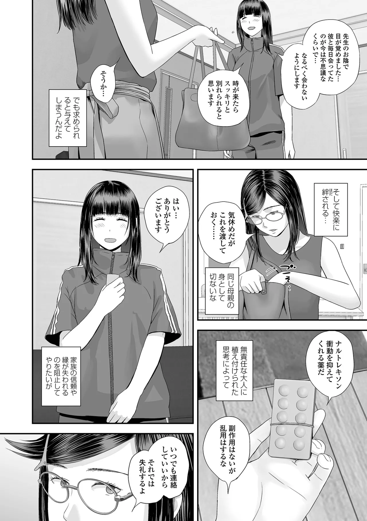 COMIC Shigekiteki SQUIRT!! Vol. 60 page 96 - hairy stockings hentai manga - read online free