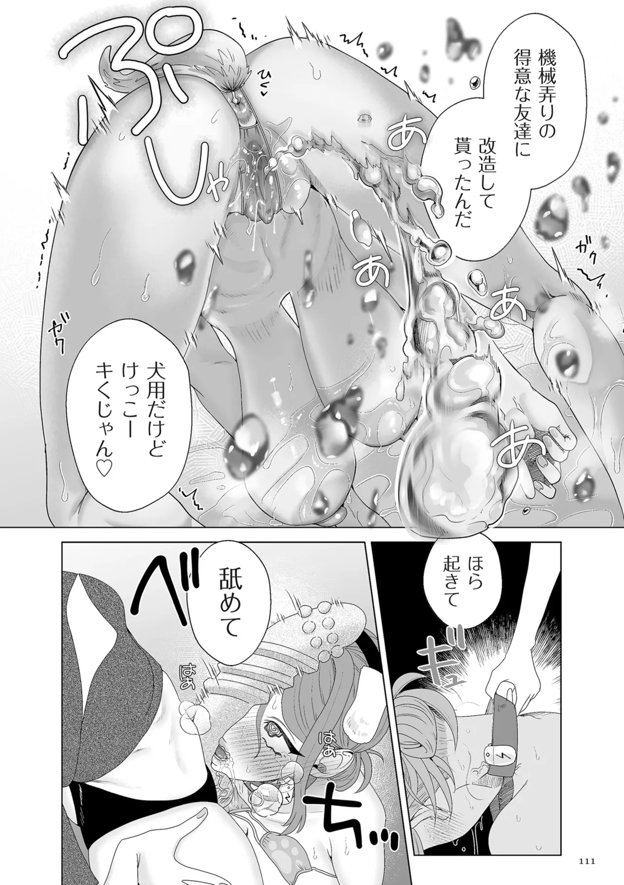 Do-M Mama to Oni Loli page 111 - swimsuit big areolae hentai manga - read online free