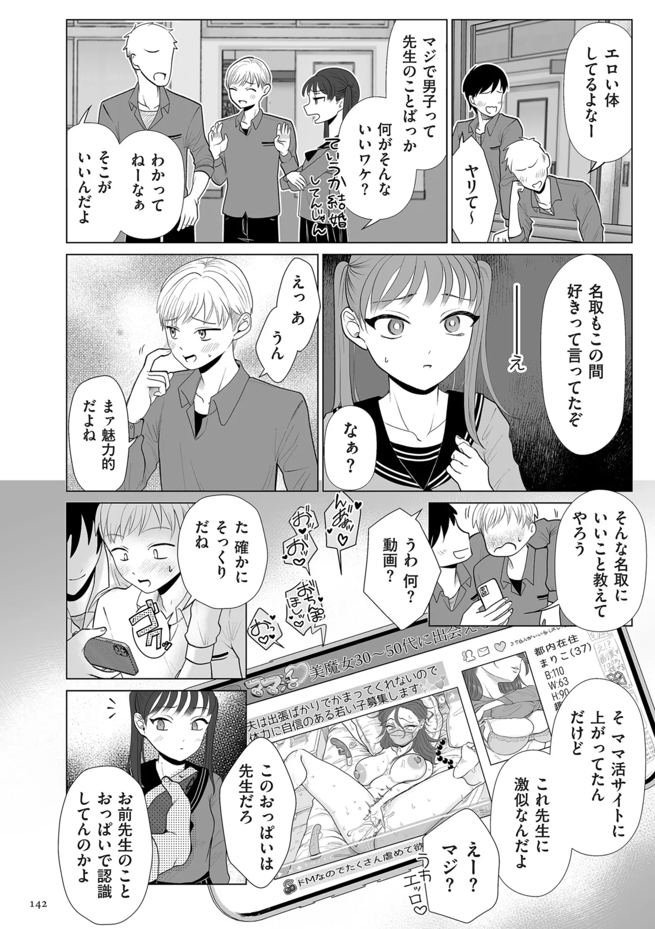 Do-M Mama to Oni Loli page 142 - swimsuit big areolae hentai manga - read online free