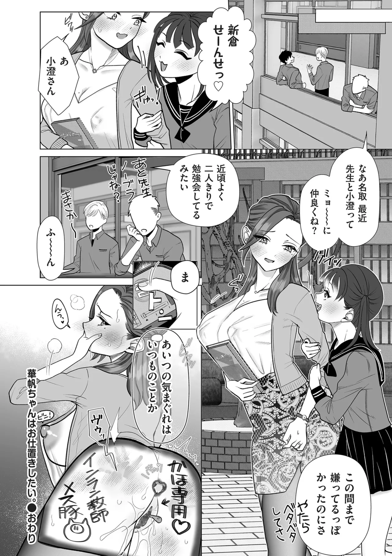 Do-M Mama to Oni Loli page 162 - swimsuit big areolae hentai manga - read online free