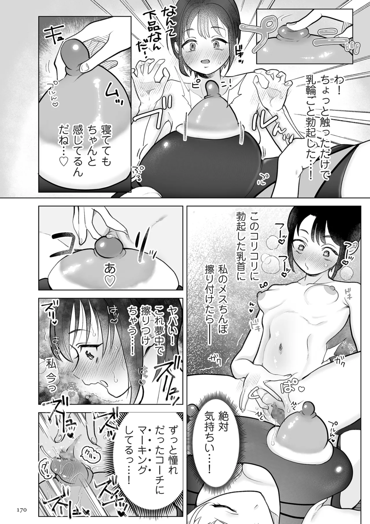 Do-M Mama to Oni Loli page 170 - swimsuit big areolae hentai manga - read online free