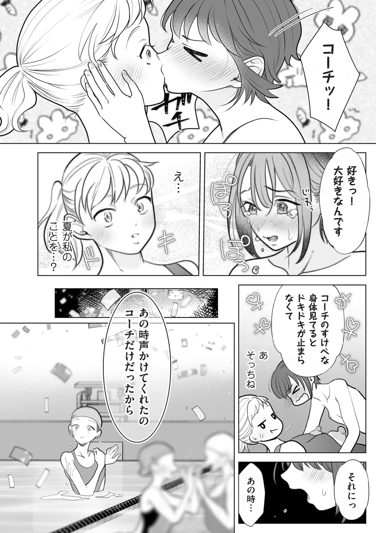 Do-M Mama to Oni Loli page 178 - swimsuit big areolae hentai manga - read online free