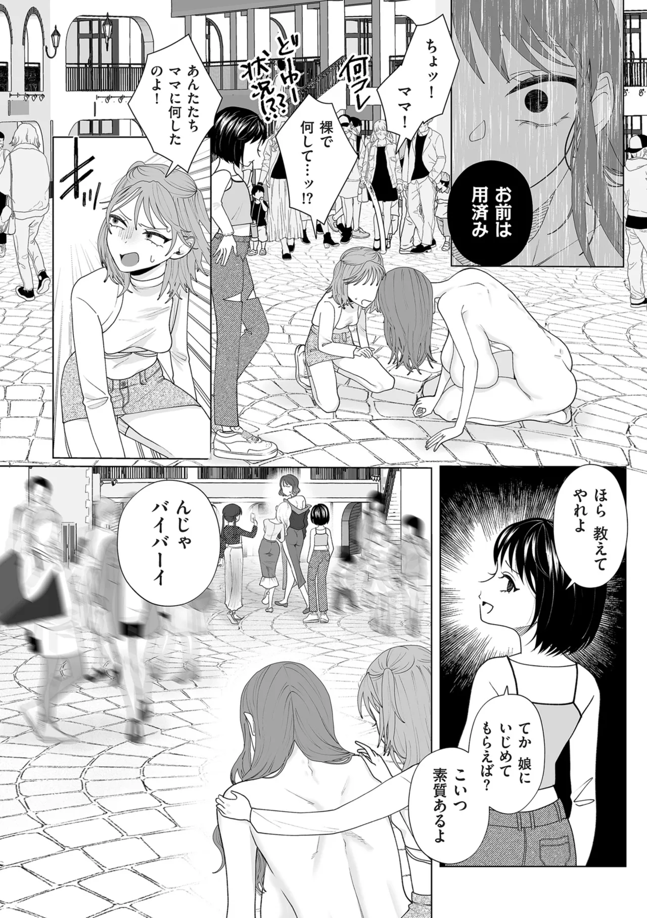 Do-M Mama to Oni Loli page 46 - swimsuit big areolae hentai manga - read online free