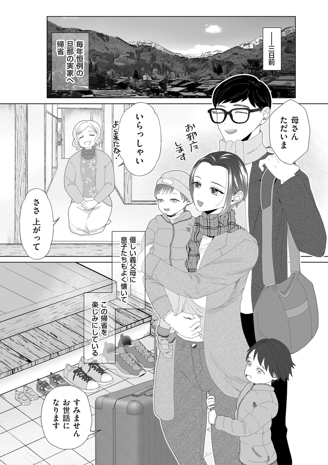 Do-M Mama to Oni Loli page 50 - swimsuit big areolae hentai manga - read online free