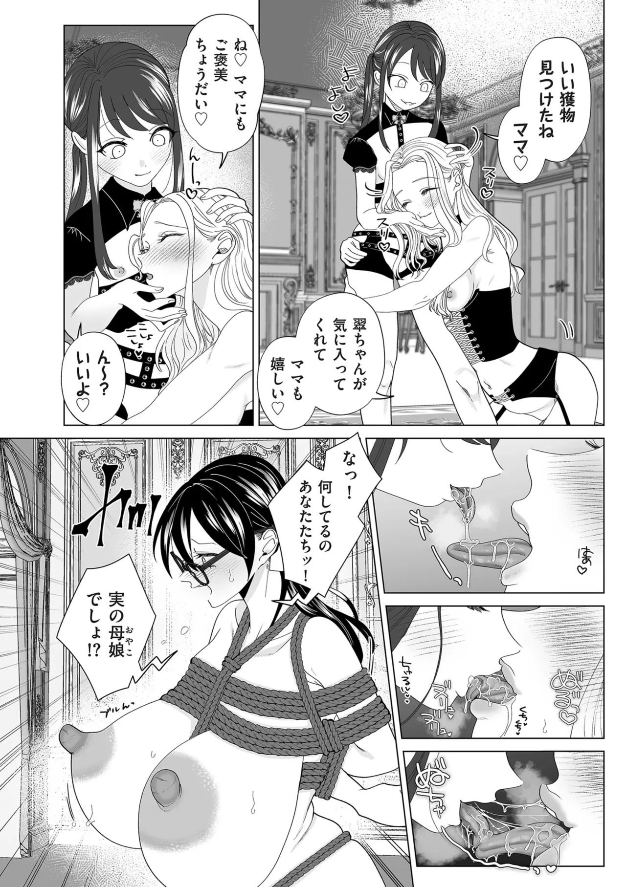 Do-M Mama to Oni Loli page 82 - swimsuit big areolae hentai manga - read online free