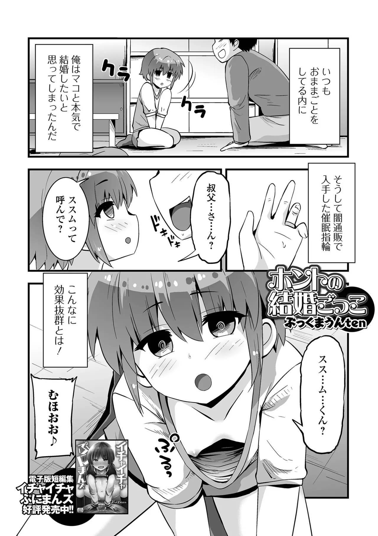 Sai Puni! 6-Genme - Page 40
