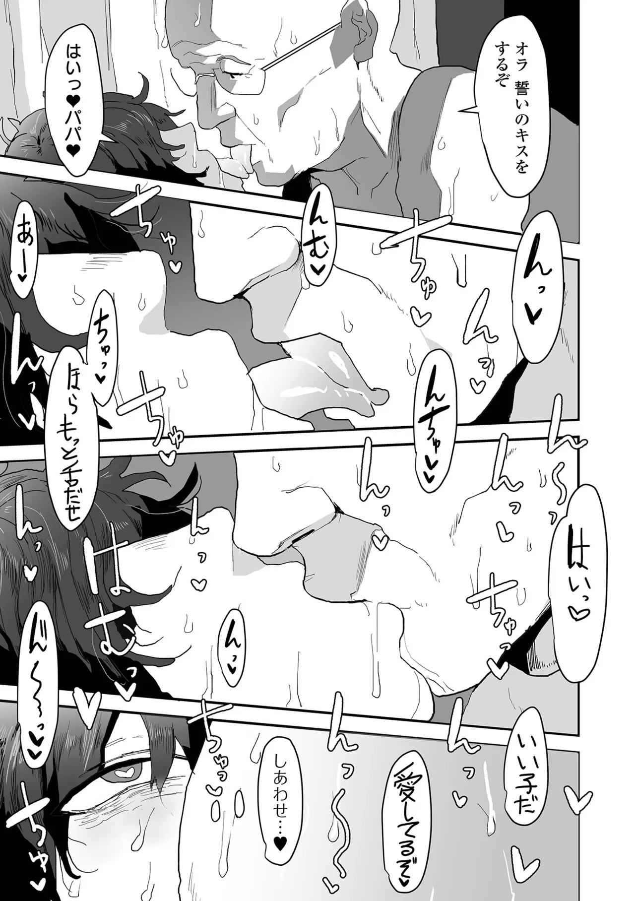 Dekajo! Vol. 5 page 21 - paizuri hairy hentai manga - read online free