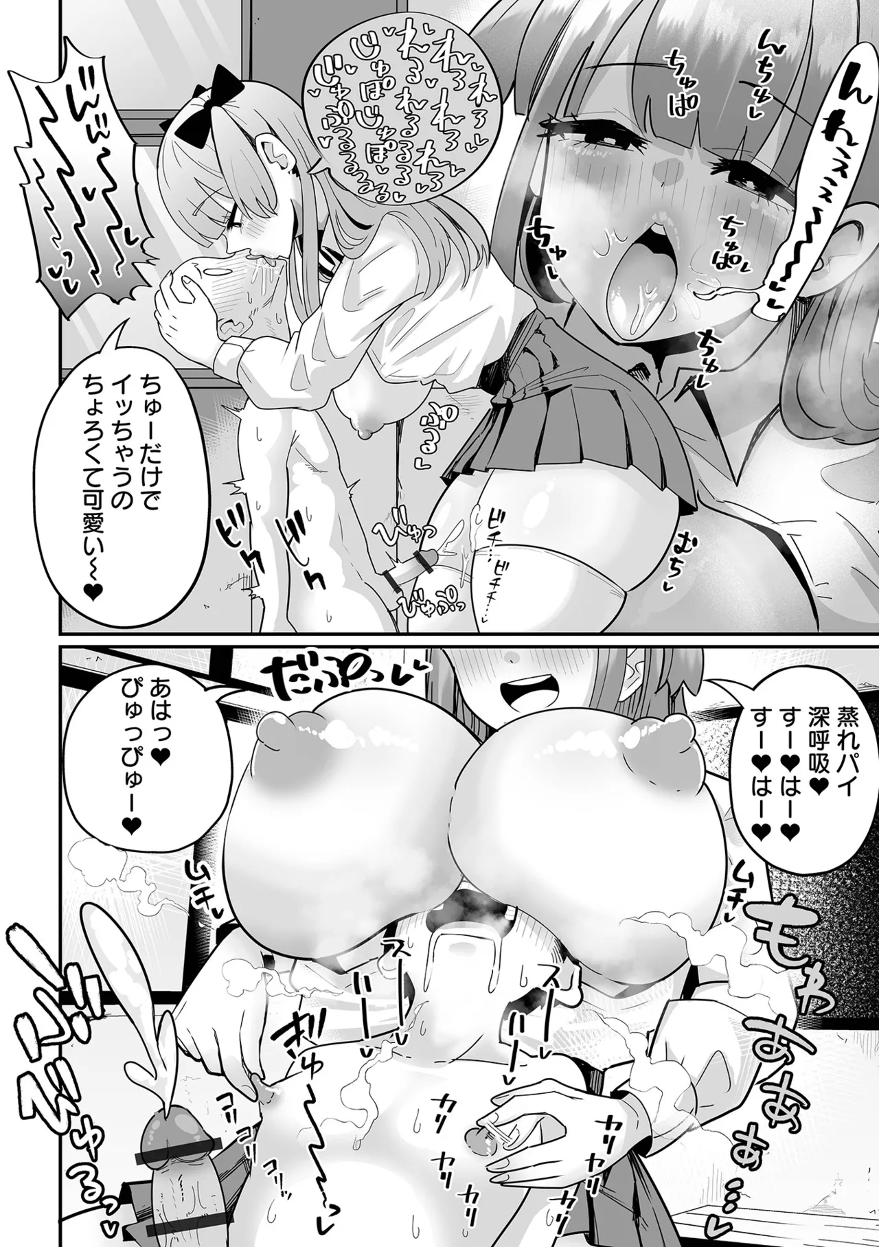 Dekajo! Vol. 5 page 36 - paizuri hairy hentai manga - read online free