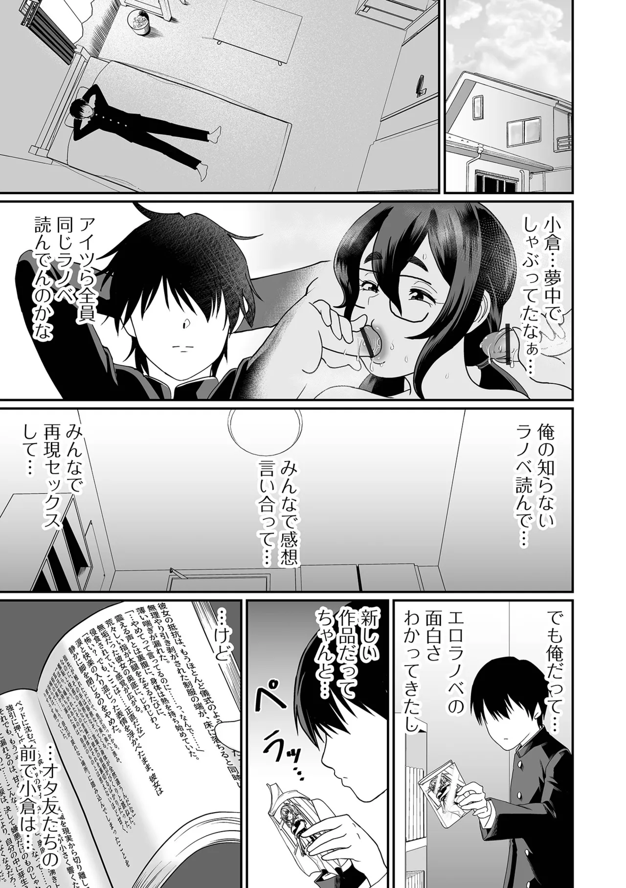 Dekajo! Vol. 5 page 51 - paizuri hairy hentai manga - read online free