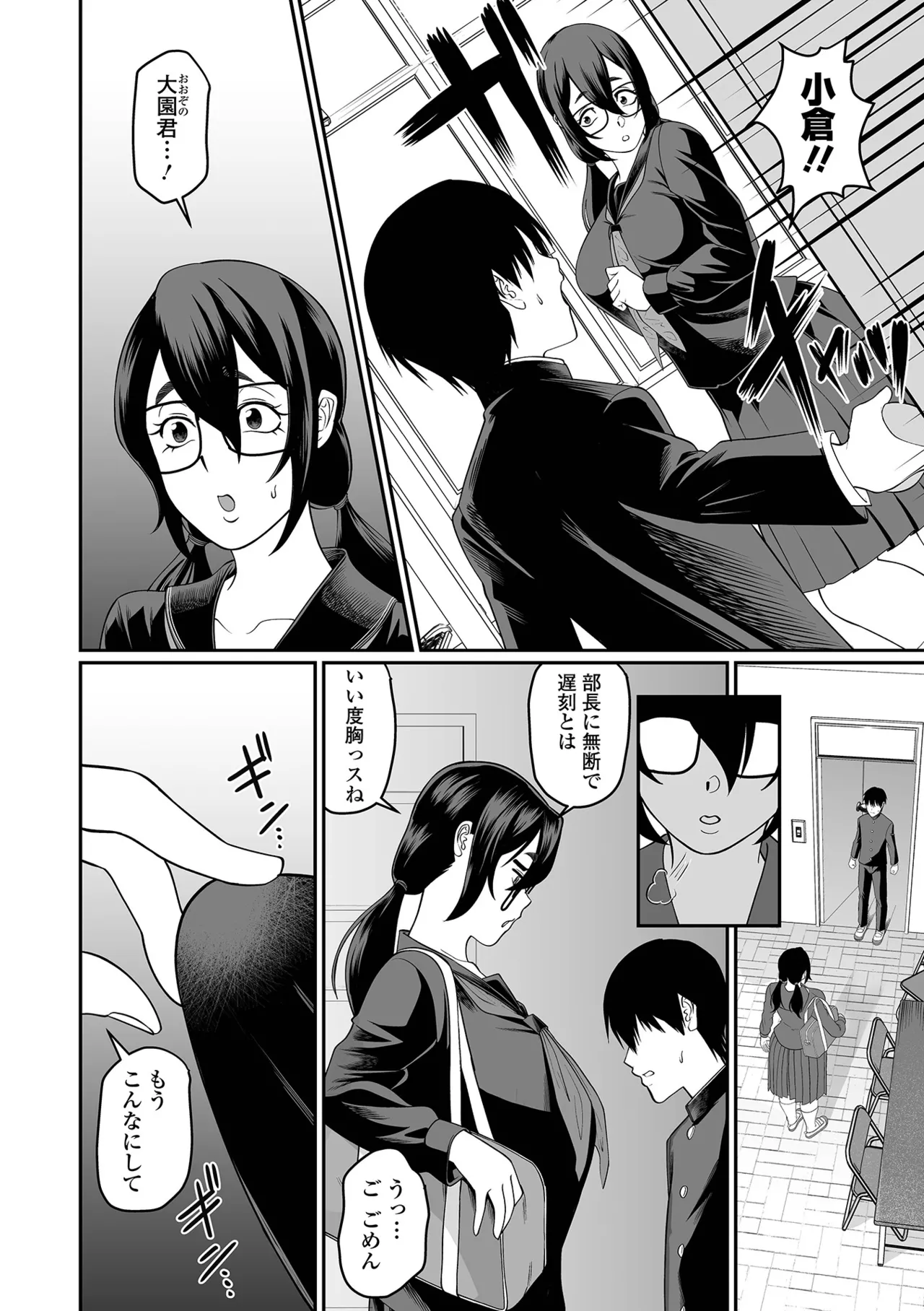 Dekajo! Vol. 5 page 54 - paizuri hairy hentai manga - read online free