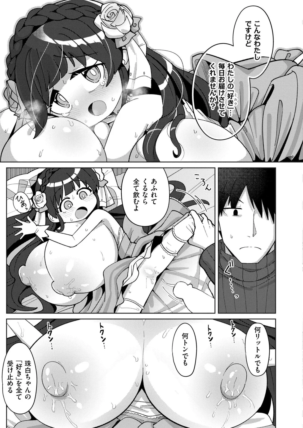 Comic Kaien VOL.25 - Page 167
