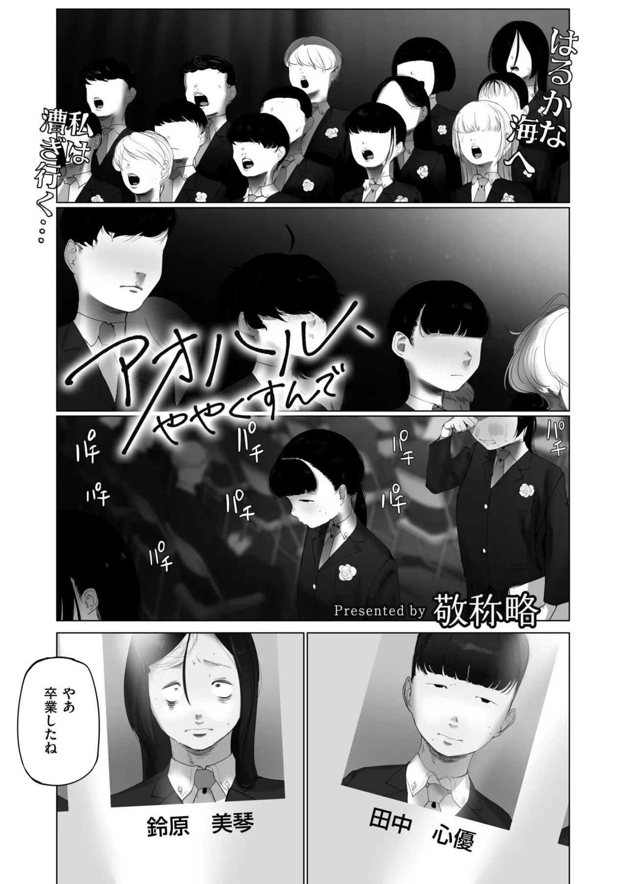 Comic Kaien VOL.25 - Page 231