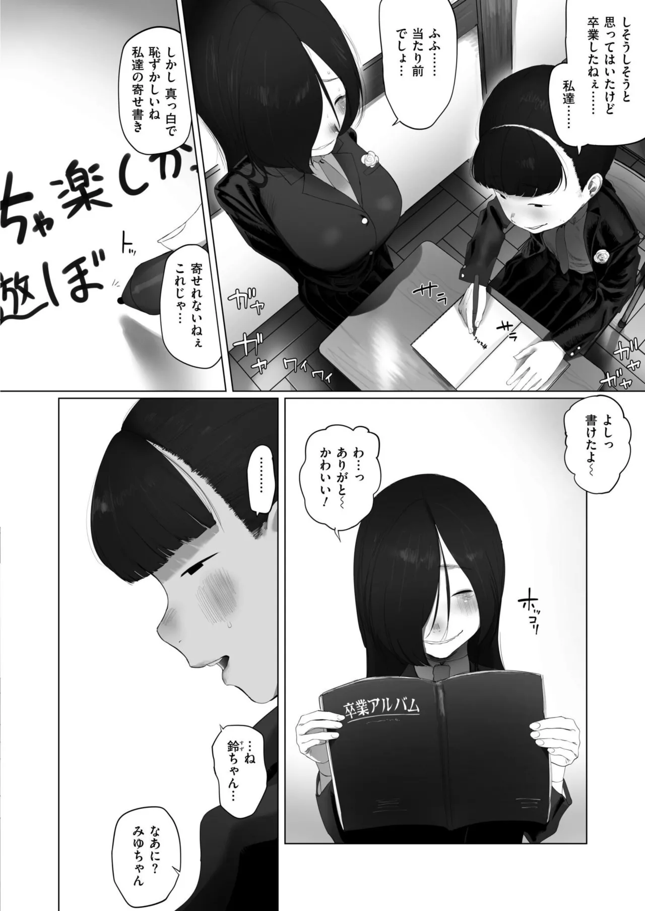 Comic Kaien VOL.25 - Page 232
