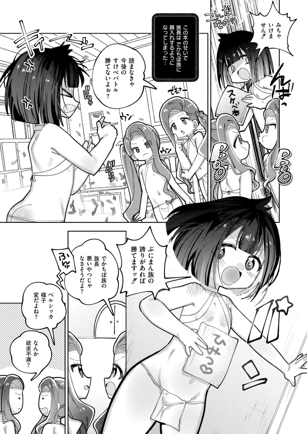 Comic Kaien VOL.25 - Page 263