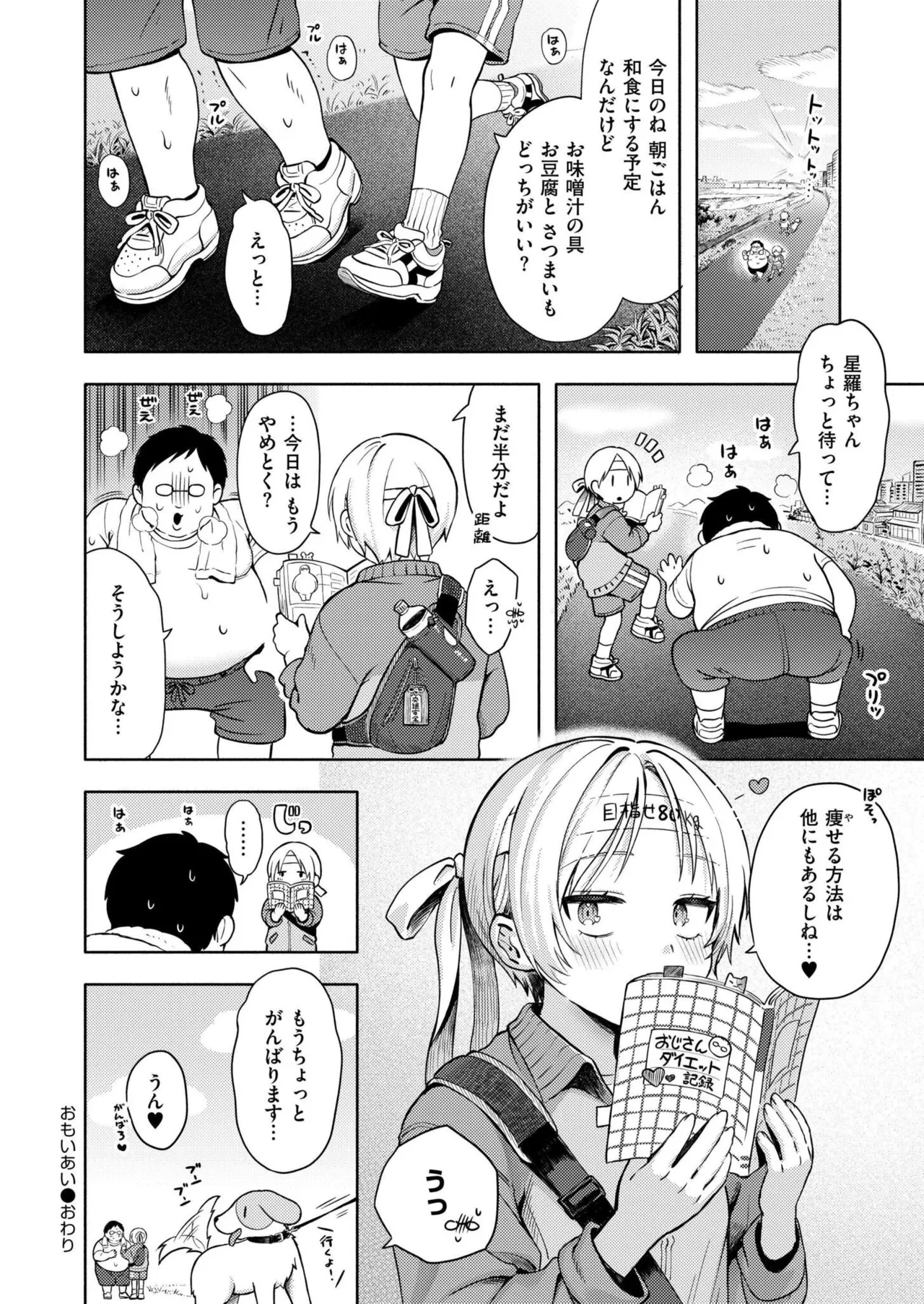 Comic Kaien VOL.25 - Page 32