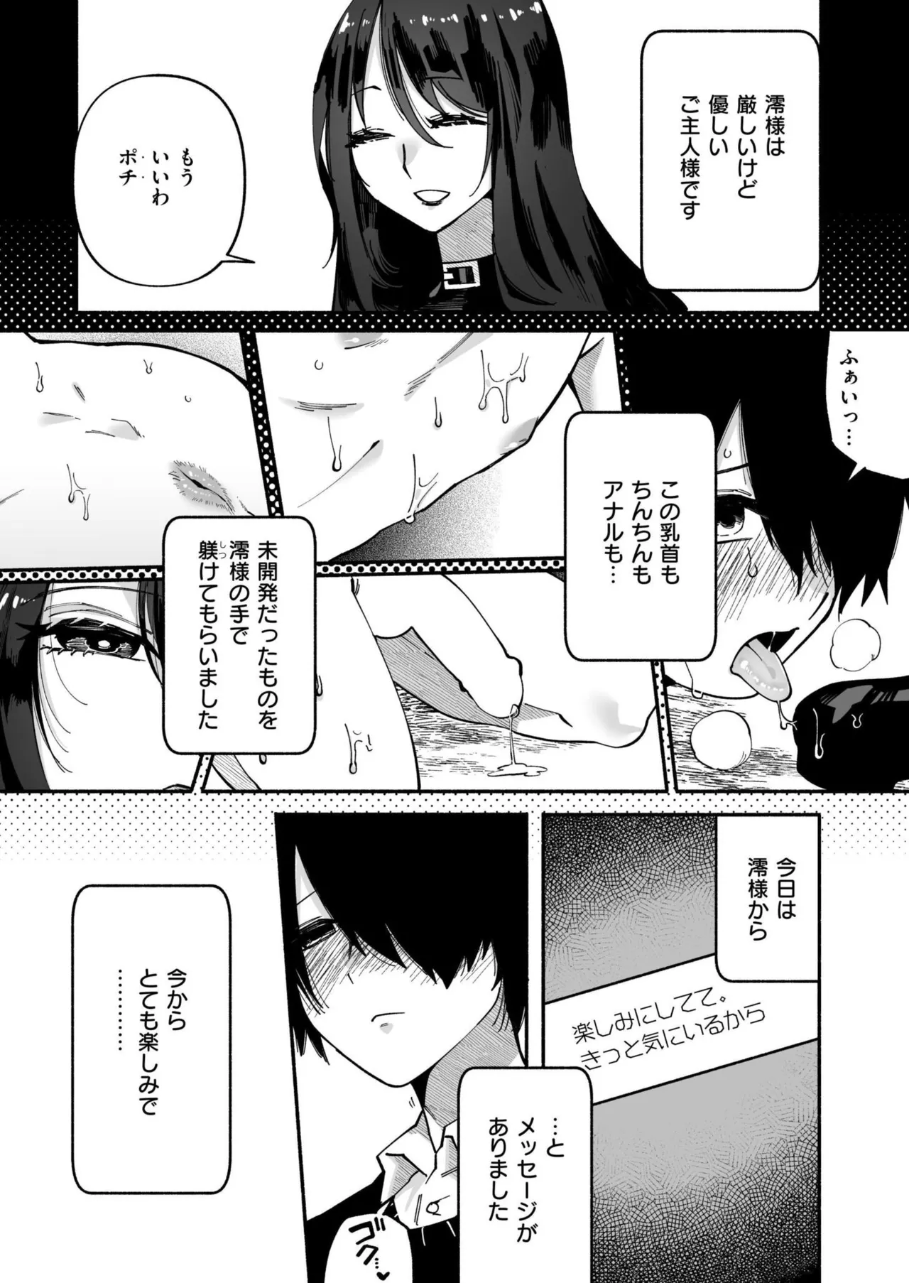 Comic Kaien VOL.25 - Page 367