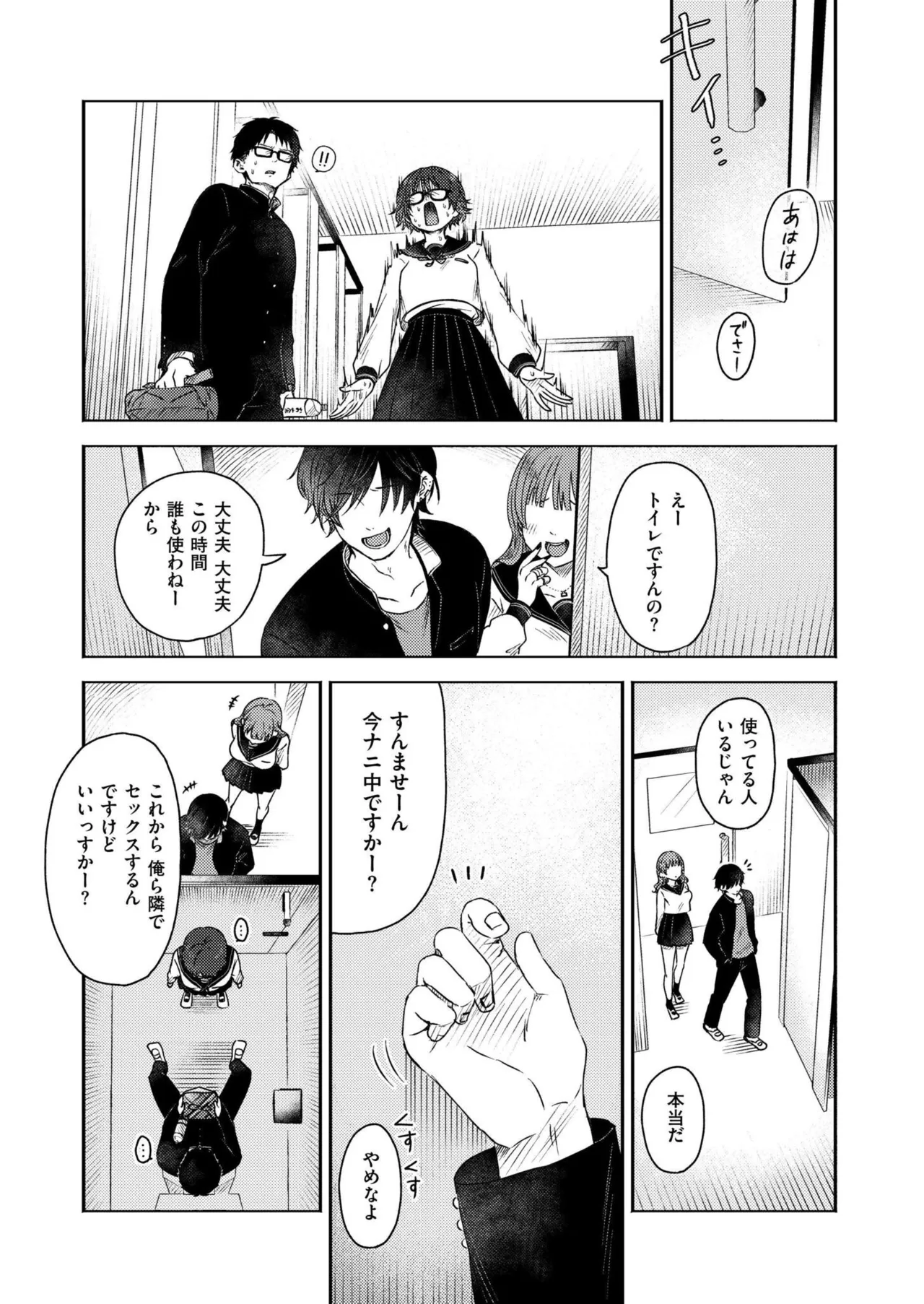 Comic Kaien VOL.25 - Page 40