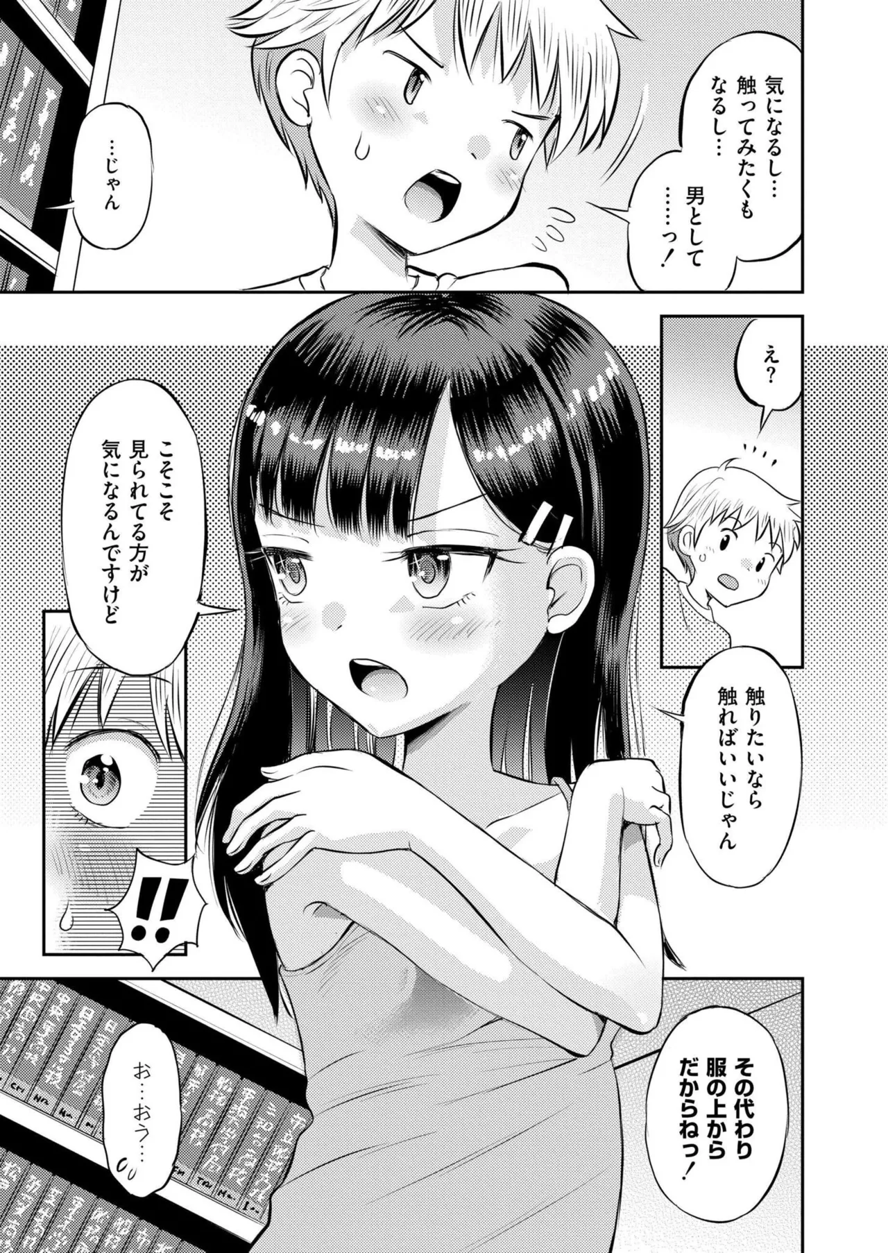 Comic Kaien VOL.25 - Page 409