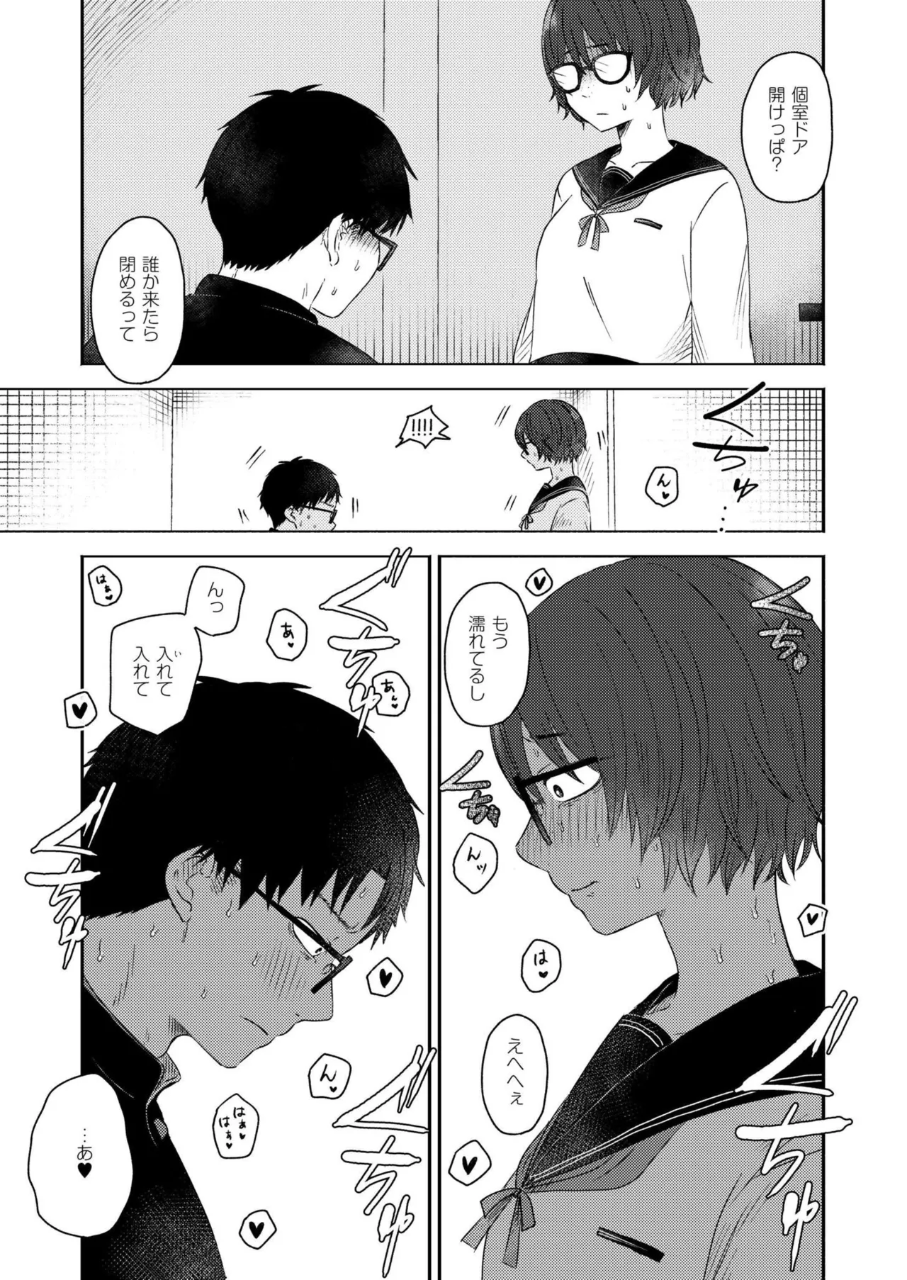 Comic Kaien VOL.25 - Page 41