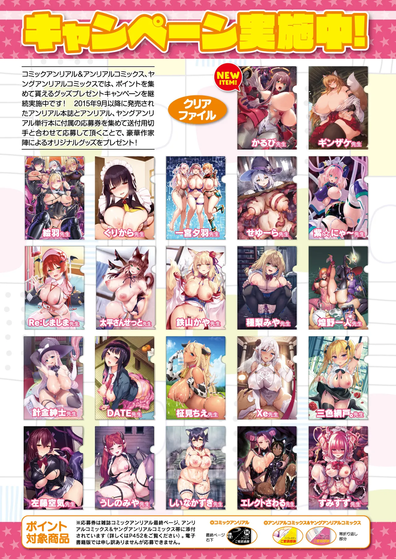 COMIC Unreal 2025-06 Vol. 115 - Page 30
