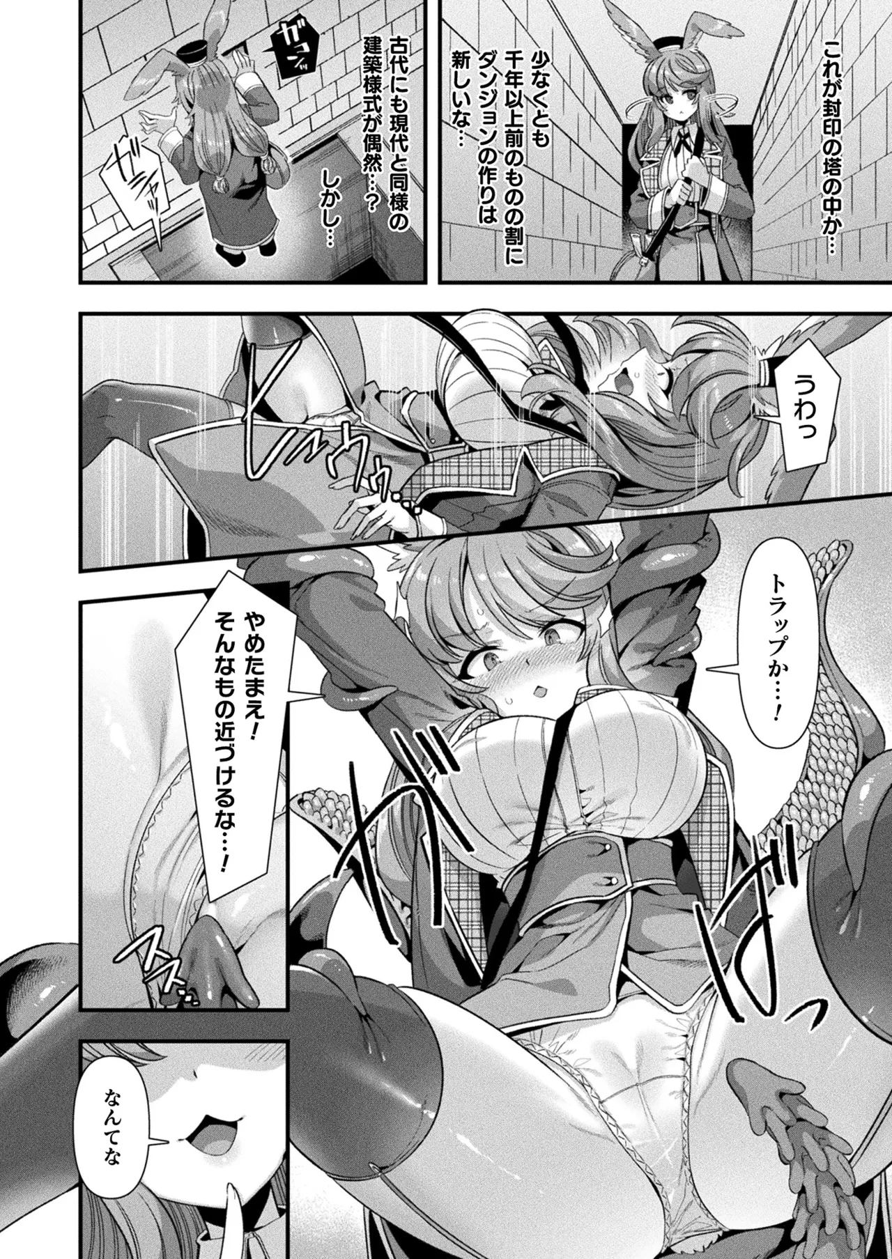 COMIC Unreal 2025-06 Vol. 115 - Page 40