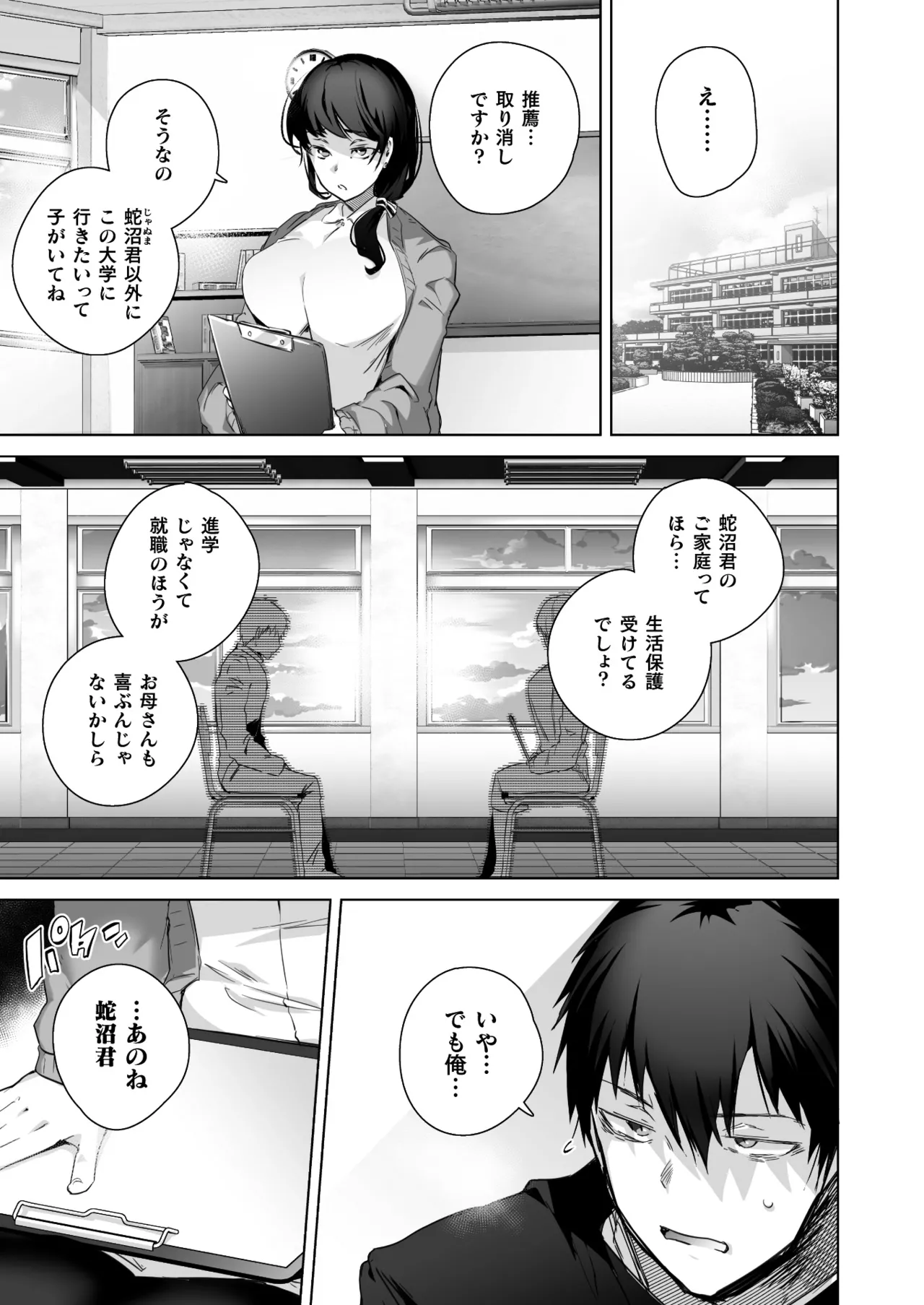COMIC Unreal 2025-06 Vol. 115 - Page 401