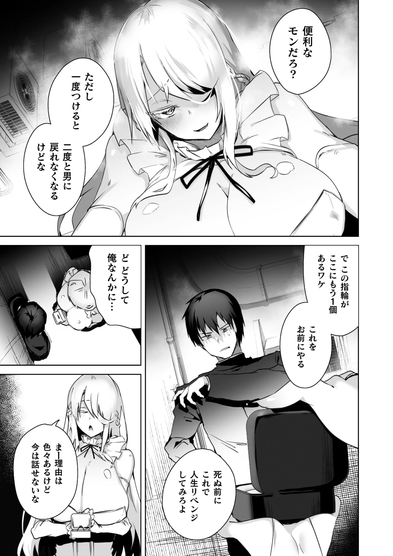 COMIC Unreal 2025-06 Vol. 115 - Page 405