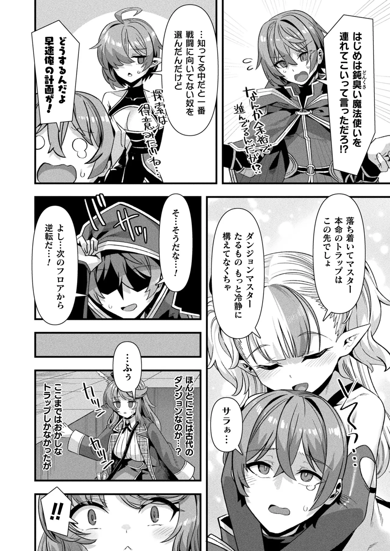 COMIC Unreal 2025-06 Vol. 115 - Page 42