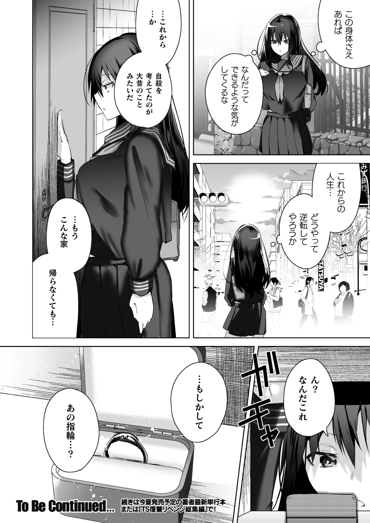 COMIC Unreal 2025-06 Vol. 115 - Page 426